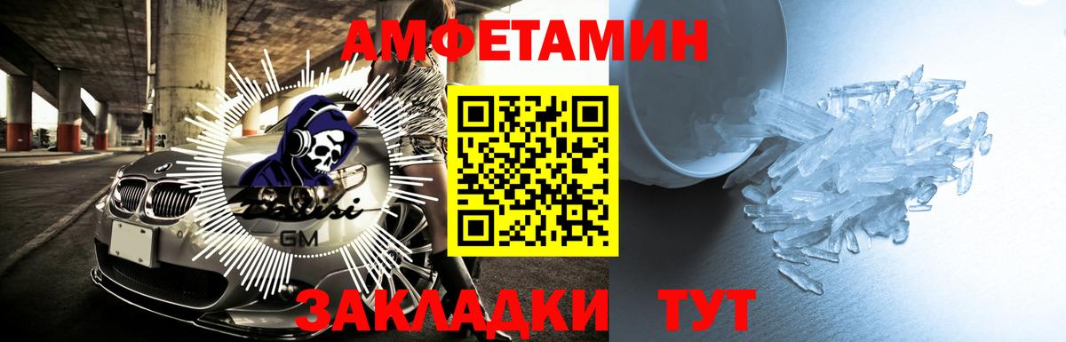 Амфетамин  Amphetamine Premium  АМФЕТАМИН  Урус-Мартан  Вход с VPN 