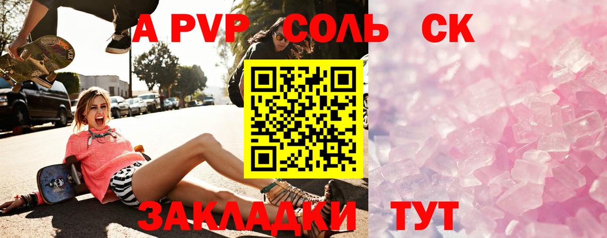 Alfa_PVP Crystall  Alfa_PVP  A PVP СК КРИС  A-PVP мука  Урус-Мартан  Вход с VPN 