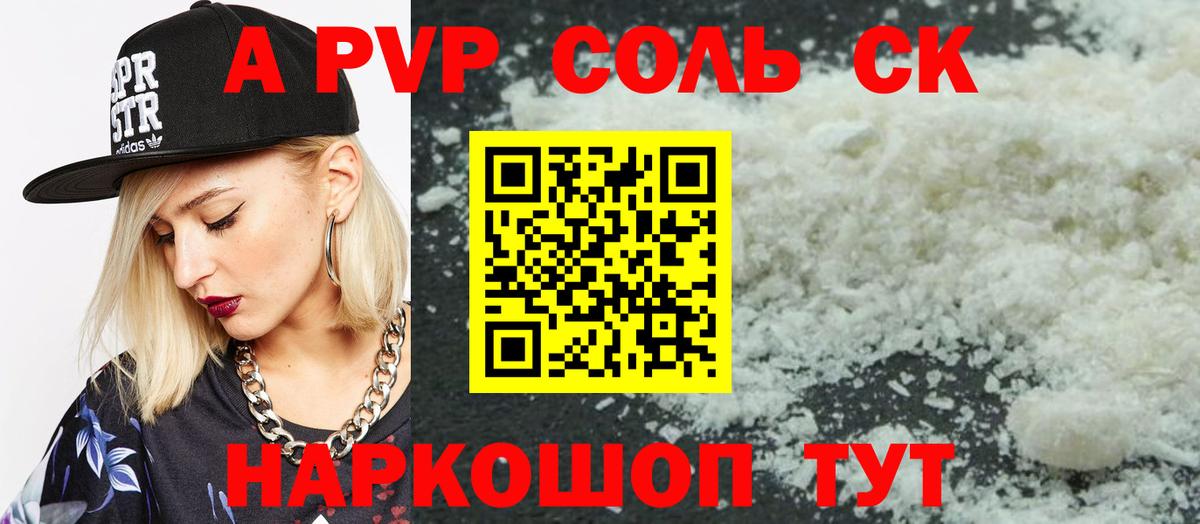 Alfa_PVP мука Урус-Мартан