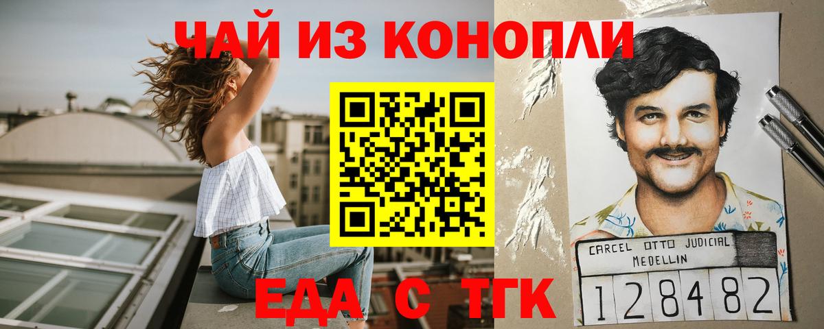 Canna-Cookies марихуана  Вход с VPN  Урус-Мартан 