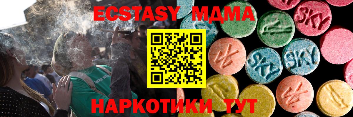 ЭКСТАЗИ TESLA Урус-Мартан