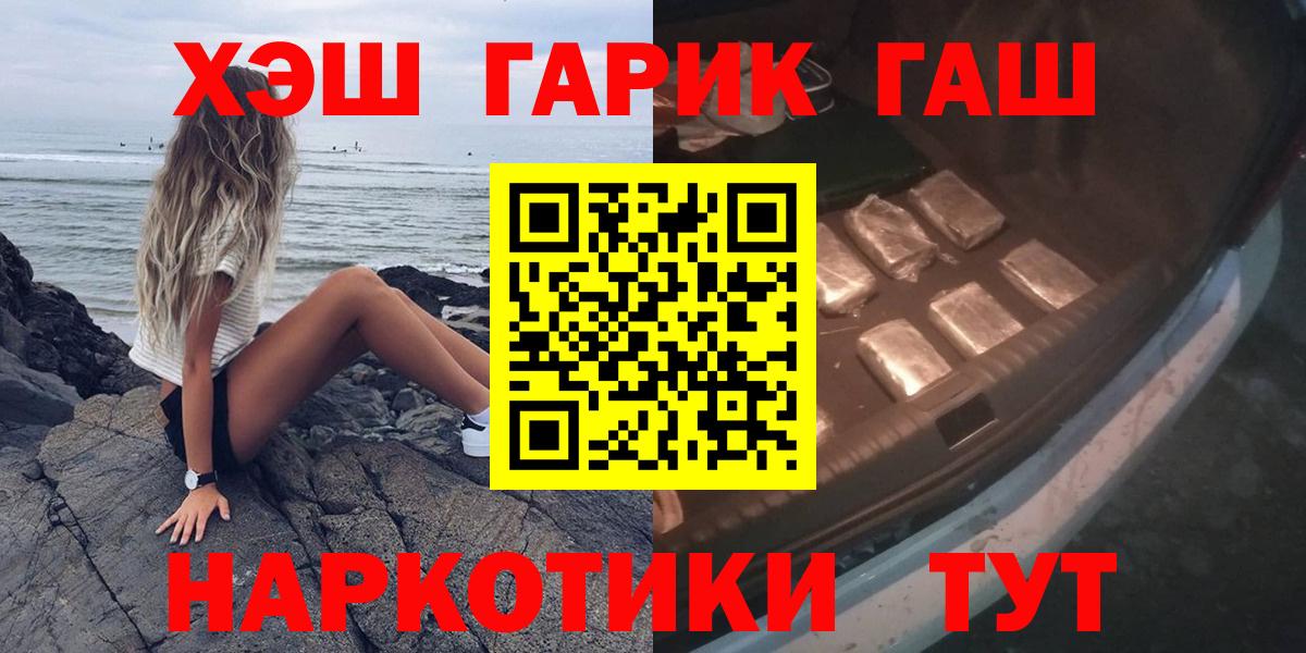 Урус-Мартан  ГАШИШ  Вход с VPN  Гашиш Cannabis  ГАШИШ VHQ 