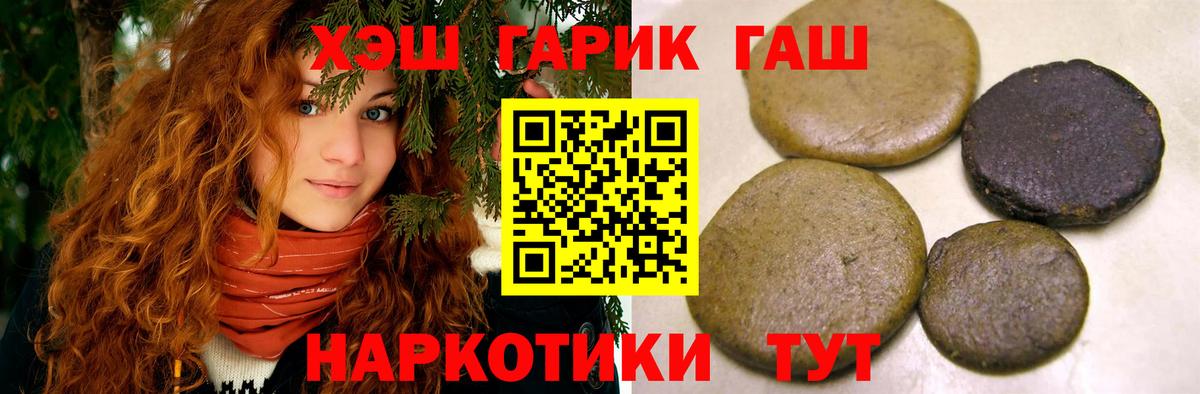 ГАШИШ хэш Урус-Мартан