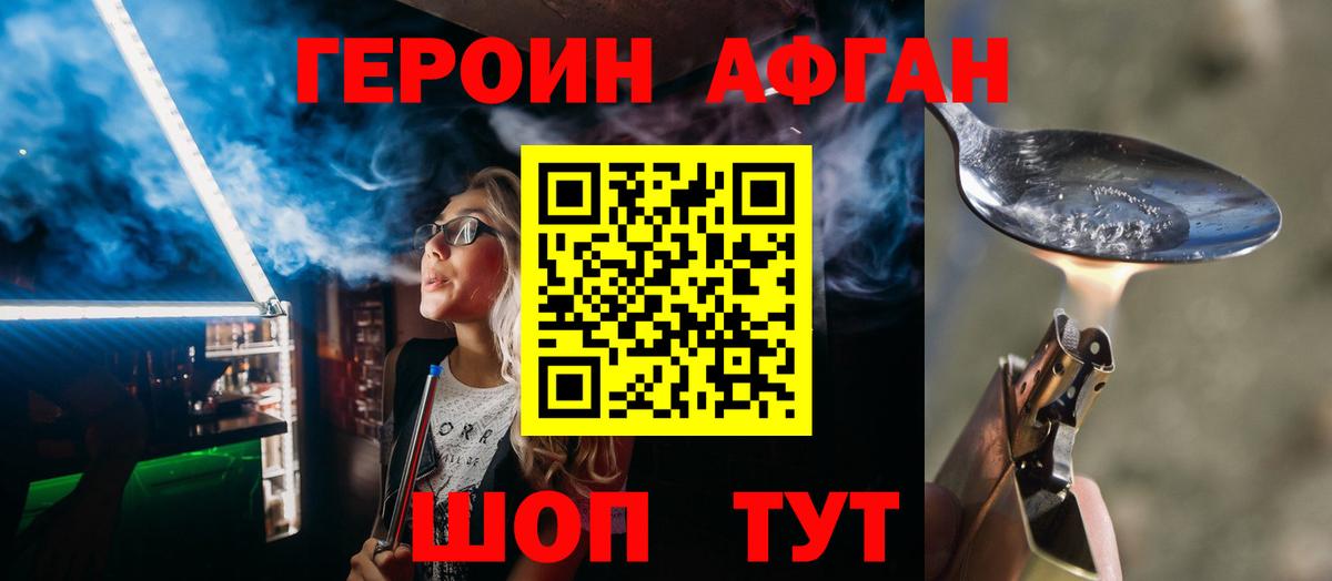 Героин хмурый  Вход с VPN  Урус-Мартан 