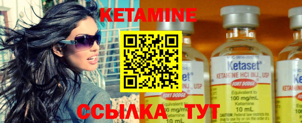 Кетамин VHQ  Вход с VPN  Урус-Мартан 