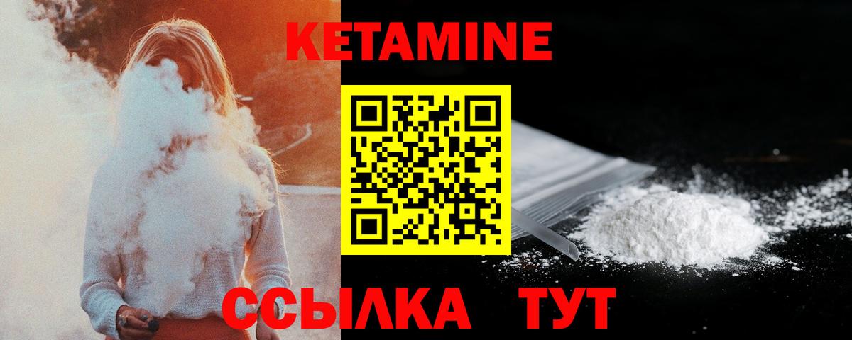 КЕТАМИН VHQ Урус-Мартан