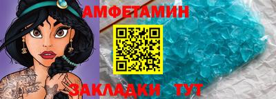 амфетамин Кимры