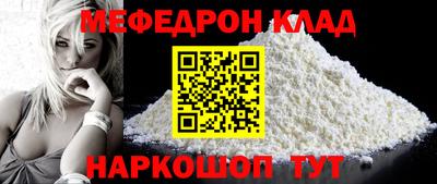 мяу мяу кристалл Кинель