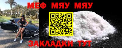 мяу мяу кристалл Кинель