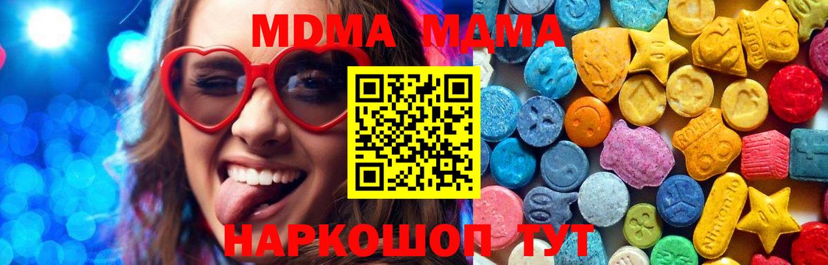 MDMA crystal Урус-Мартан