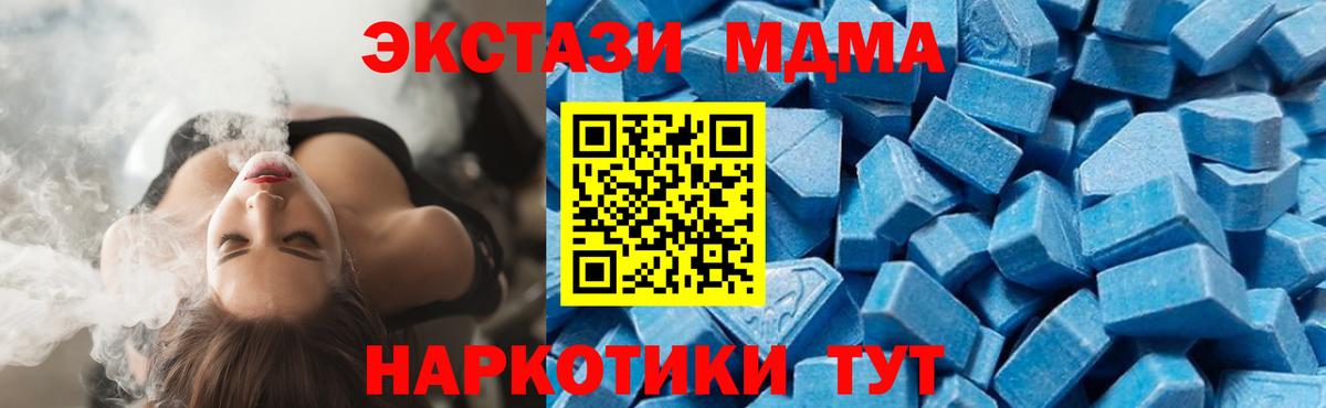МДМА Molly  Вход с VPN  Урус-Мартан  МДМА кристаллы 