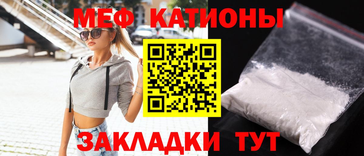 Мефедрон 4 MMC  Мефедрон мука  Вход с VPN  Урус-Мартан 