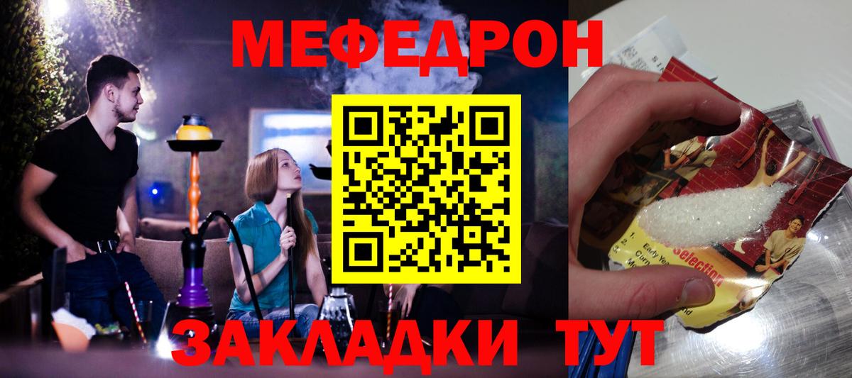 Меф кристаллы Урус-Мартан