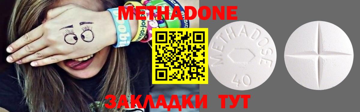 Метадон кристалл  мега ссылка  Урус-Мартан  Вход с VPN  Метадон VHQ 