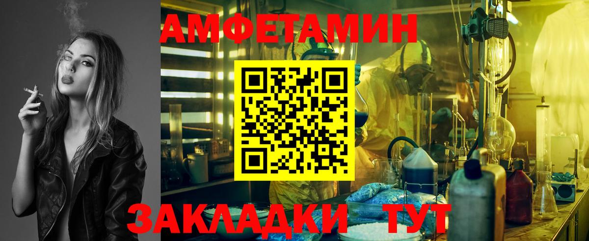 МЕТАМФЕТАМИН пудра Урус-Мартан