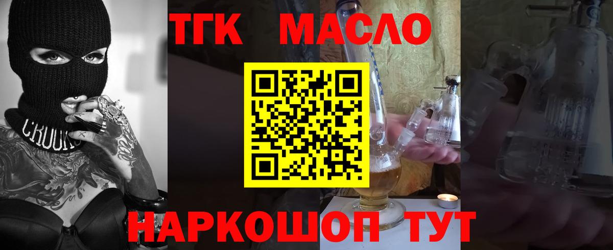 ТГК концентрат  Вход с VPN  Урус-Мартан  Дистиллят ТГК концентрат 
