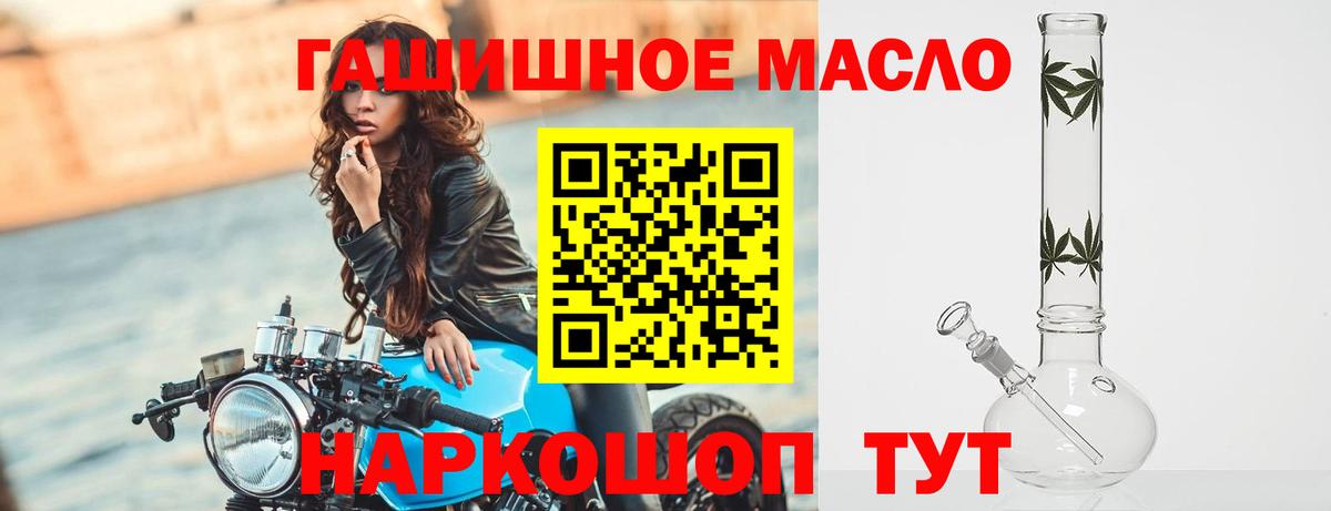 ТГК THC oil Урус-Мартан